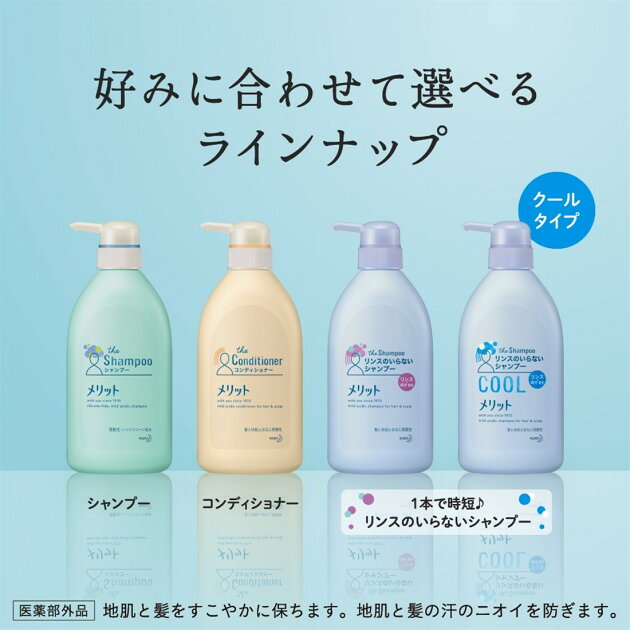 メリット シャンプー つめかえ用 楽天西友ネットスーパー メリット シャンプー つめかえ用 楽天西友ネットスーパー